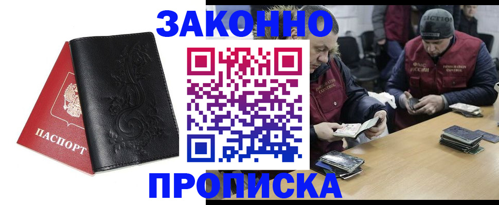 временная регистрация в Котласе