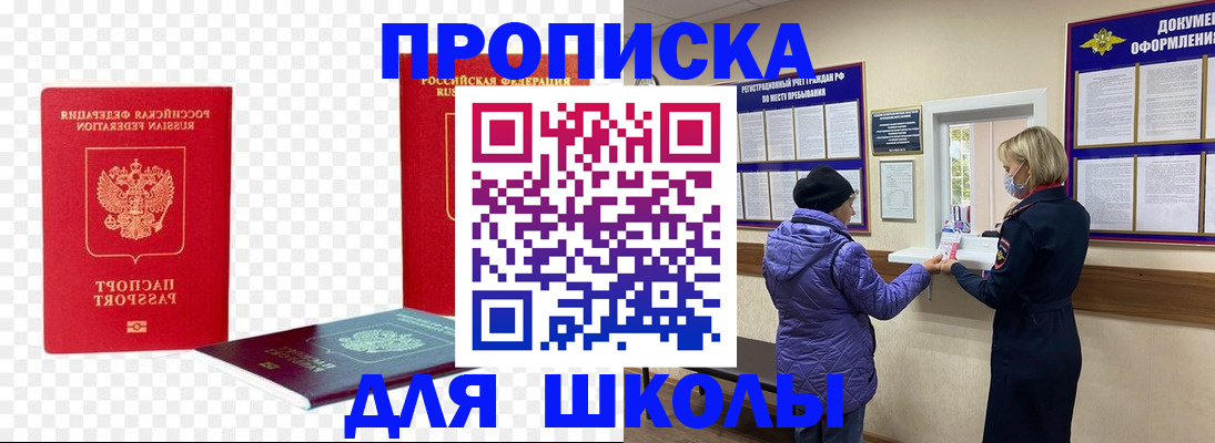 где прописаться в Котласе